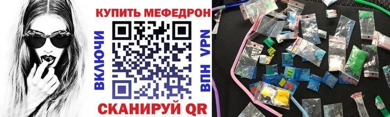 Меф мяу мяу  наркота  Беломорск 