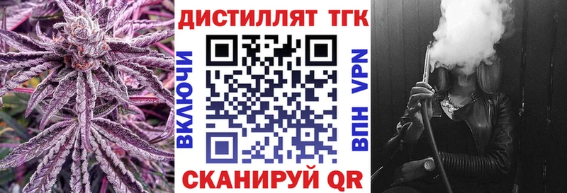 Дистиллят ТГК вейп  Беломорск 